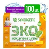 Таблетки для посудомоечных машин, биоразлагаемые, бесфосфатные (100шт/уп) SYNERGETIC