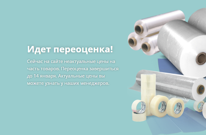 Идет переоценка