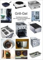 Sredstvo-histisee-stal-nie-grili--duhovki-GRILL-GEL-5l--Pro-Brite-