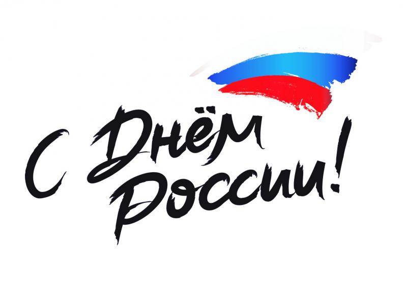 График работы компании с 11 по 14 июня 2021