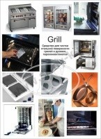 Sredstvo-histisee-stal-nie-grili--duhovki-GRILL-5l--Pro-Brite-