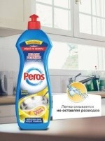Средство для мытья посуды PEROS, 750мл (в ассорт.) Турция
