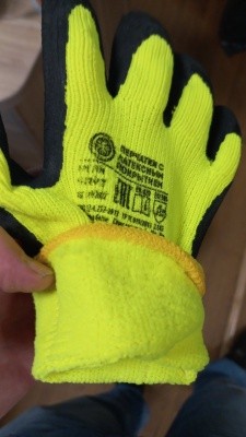 Перчатки  утепленные "ТОРРО" 