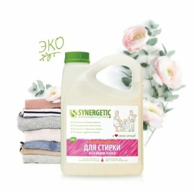 Средство для стирки универсальное, 2,75л SYNERGETIC Средство для стирки универсальное, 2,75л SYNERGETIC