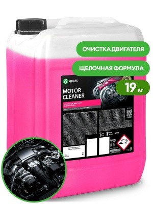 Очиститель двигателя Motor Cleaner, 19кг GRASS 110464