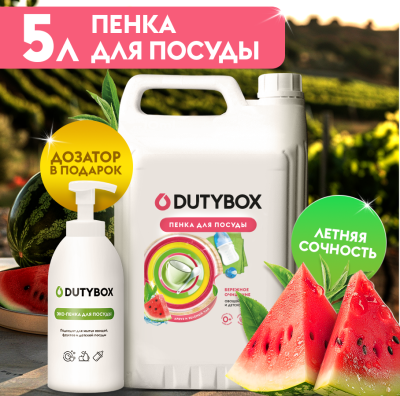 Пенка для мытья посуды DUTYBOX, 5л db-5260 (Арбуз и зеленый чай )
