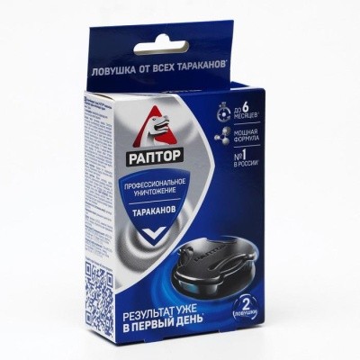 Ловушка для тараканов (2шт/уп), RAPTOR (РАПТОР) Ловушка для тараканов (2шт/уп), RAPTOR (РАПТОР)