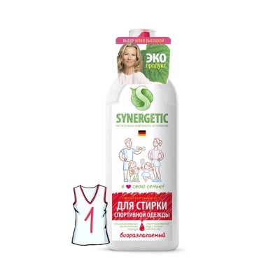 Гель для стирки спорт. одежды, мембран, 750мл SYNERGETIC