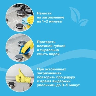 Жироудалитель, 5л FRESH (ФРЕШ)