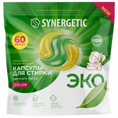 Капсулы для стирки (60шт/уп) SYNERGETIC COLOR Капсулы для стирки (60шт/уп) SYNERGETIC COLOR