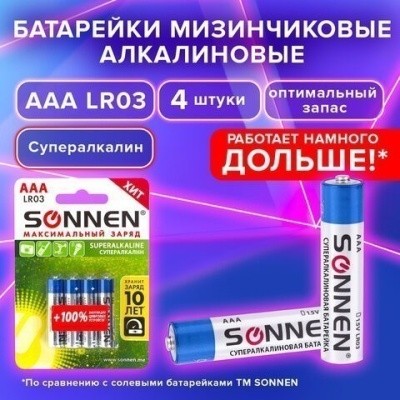 Батарейки
