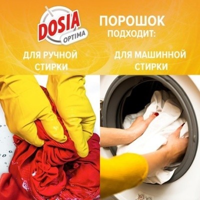 Порошок стир. автомат. ДОСЯ, 4кг (Альпийская свежесть) Порошок стир. автомат. ДОСЯ, 4кг (Альпийская свежесть)