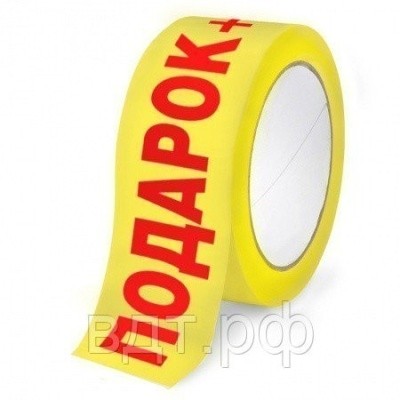 Скотч упаковочный черный, 50х66м