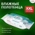 Полотенца влажные (80шт/уп) LAIMA 115222 (большие XXL 16,5х25см) Полотенца влажные (80шт/уп) LAIMA 115222 (большие XXL 16,5х25см)