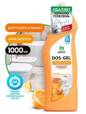 Гель чистящий дезинф. DOS GEL, 1л GRASS 125682 (сила цитрусов)
