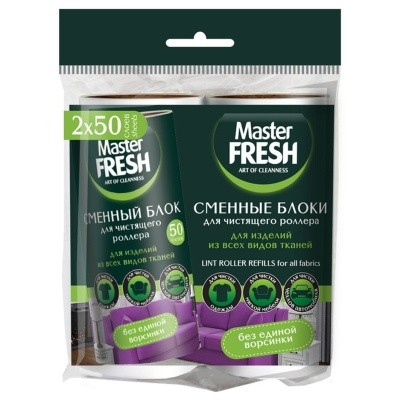 Блоки сменные для чистки одежды (2шт.х50 листов/упак.) Master FRESH 
