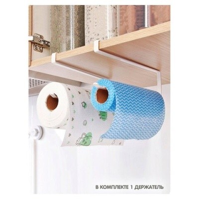 Держатель для бумажных полотенец/салфеток для шкафов/полок подвесной LAIMA HOME, 607997