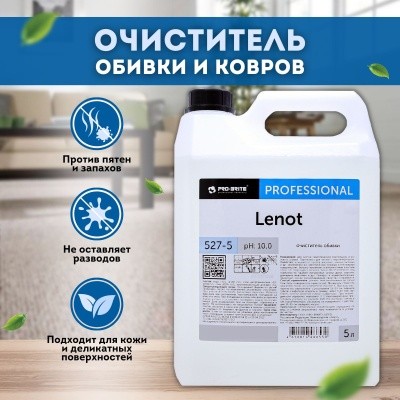 Очиститель текстиля LENOT, 5л Pro-Brite 527-5