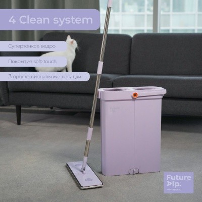 Набор для уборки (швабра с отжимом и ведром, 3 моп) Future Alp 4 clean system, 9930932