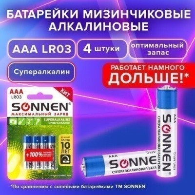 Батарейки
