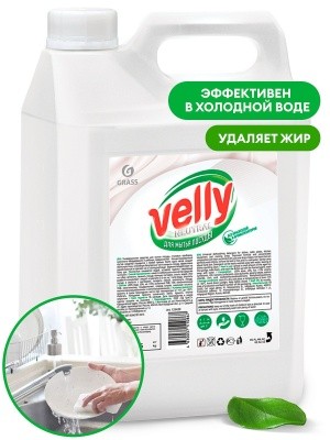 Средство для посуды VELLY neutral, 5л GRASS 125420 (без запаха)