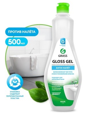 Средство чистящее для ванной комнаты Gloss-Gel, 500мл GRASS 221500
