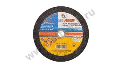 Круг отрезной по металлу 180х1,6х22