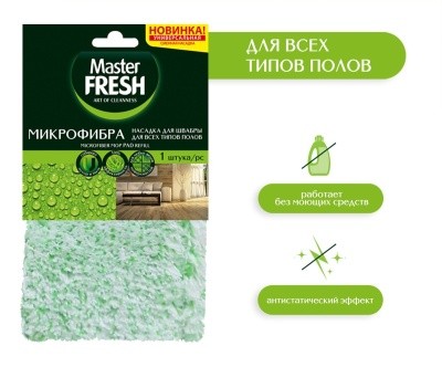 Моп микрофибра гладкая 40см, MASTER FRESH 7902