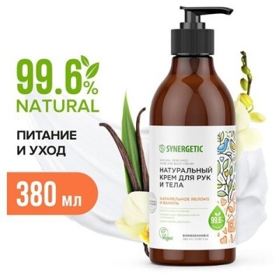 Крем для рук "Карамельное яблоко и ваниль", 380мл SYNERGETIC натуральный биоразлагаемый