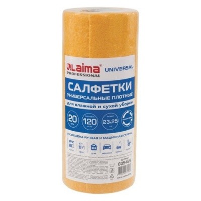 Салфетка вискозная 18х25см, 120г/м2, ЛАЙМА 605485 (20шт/рул) оранжевая