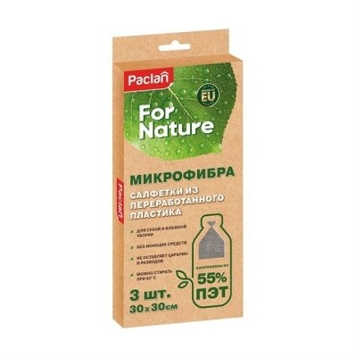 Салфетки микрофибра 30х30см, PACLAN "For Nature" (3шт/уп)