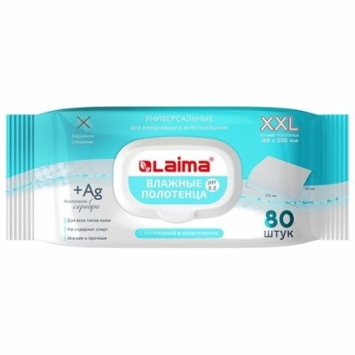 Полотенца влажные (80шт/уп) LAIMA 115222 (большие XXL 16,5х25см) 