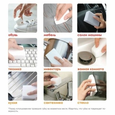 Губка меламиновая 90х55х20мм (5шт/уп), LAIMA 606891