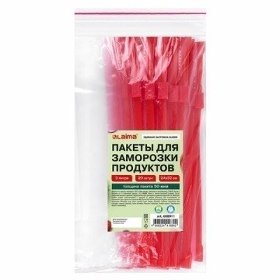 Пакеты для заморозки, 3л (20шт/уп) LAIMA 608911