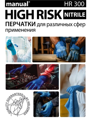 manual_HR300_03