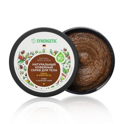 Скраб для тела "Кофе и зеленый лайм", 300мл SYNERGETIC натуральный, кофейный