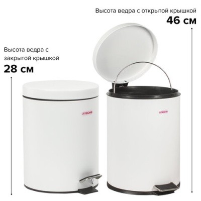 Ведро-контейнер для мусора (урна) с педалью, 5л, белое, матовое, металл, ЛАЙМА "Classic" 604947