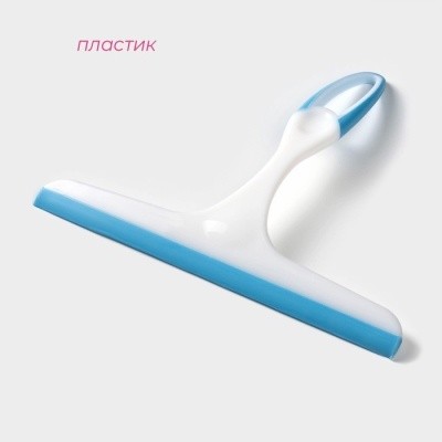 Стяжка (сквидж) для стёкол 23х20см, Доляна 3551840 (пластик)