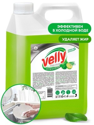 Средство моющее для посуды VELLY Premium, 5л GRASS 125425 (лайм и мята)