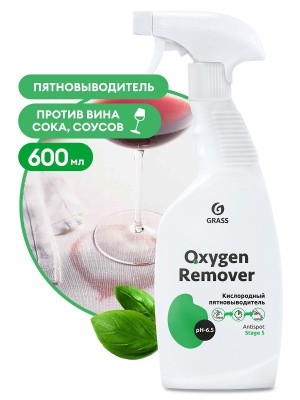 Пятновыводитель кислород. Oxygen Remover, 600мл GRASS 125619 (спрей)