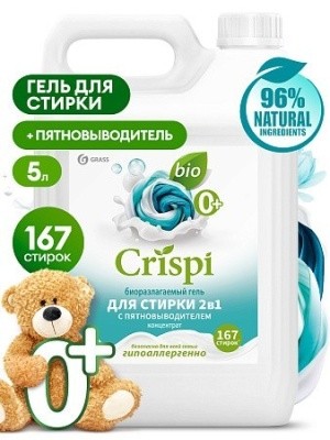 Гель-концентрат CRISPI для стирки 2-в-1, 5л GRASS 125951 (с пятновыводителем)
