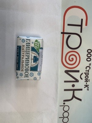 мыло глицериновое