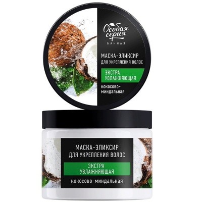 Маска для волос экстраувлажн. "Кокосово-миндальная", 500мл Особая Серия