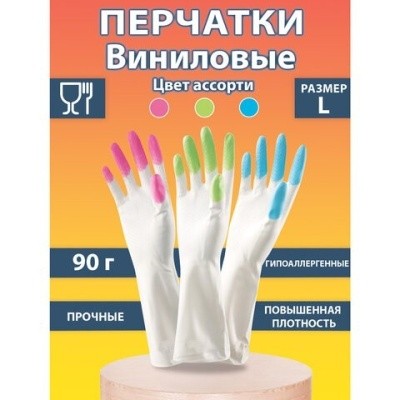 Перчатки винил. SUPER КОМФОРТ р.М, Komfi, ADM 25590 609370