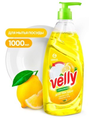 Средство моющее для посуды VELLY, 1л GRASS 125427 (лимон)