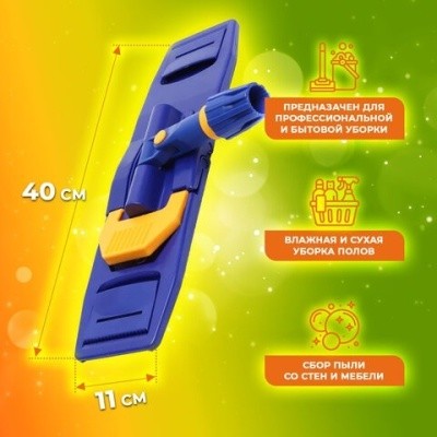 Флаундер 40х11см (уши/карманы) DU-40 (Китай) синий с желтой педалью