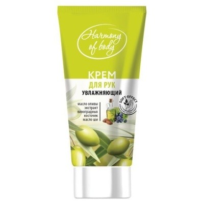 Крем для рук увлажн. HARMONY OF BODY, 75мл 604503