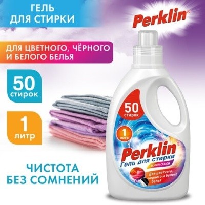 Гель для стирки, 1л PERKLIN (ПЕРКЛИН) SUPER COLOR, 609778 (все типы тканей, 50 стирок)