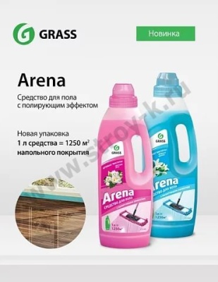 Средство для пола с полир. эффектом ARENA, 1л GRASS 125185/125184/125904/125905