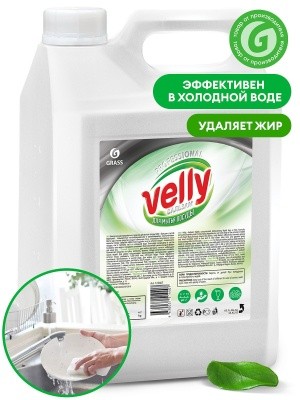Средство для посуды VELLY Бальзам, 5л GRASS 125467 (экстракт алоэ, глицерин)